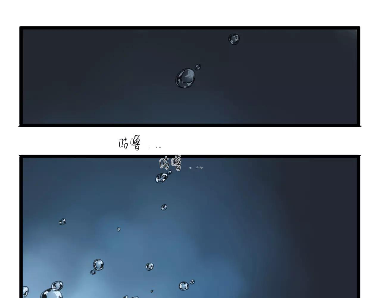 冷酷的我 - 第7話 喝醉了真可愛？(1/2) - 1