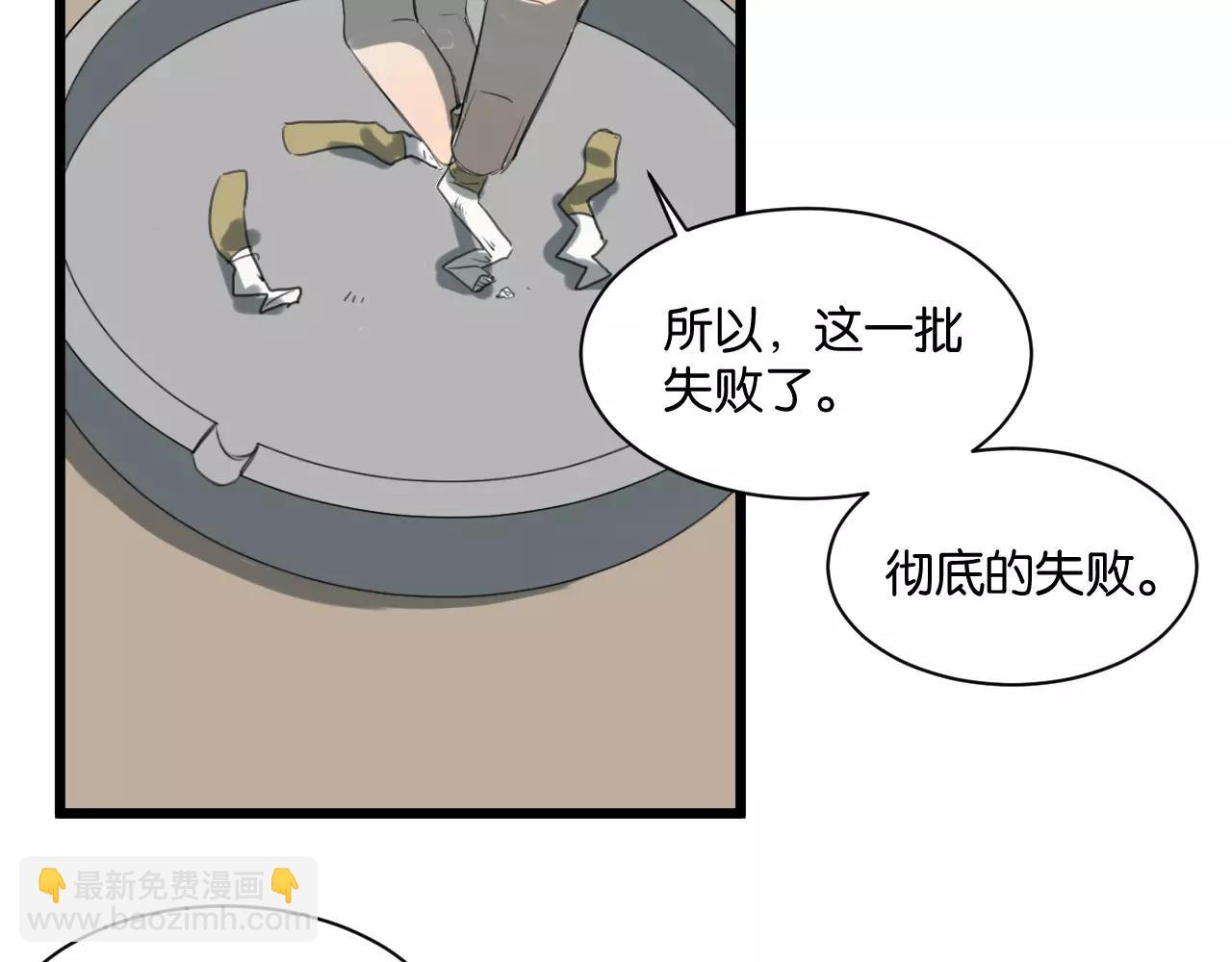 冷酷的我 - 第7話 喝醉了真可愛？(1/2) - 3