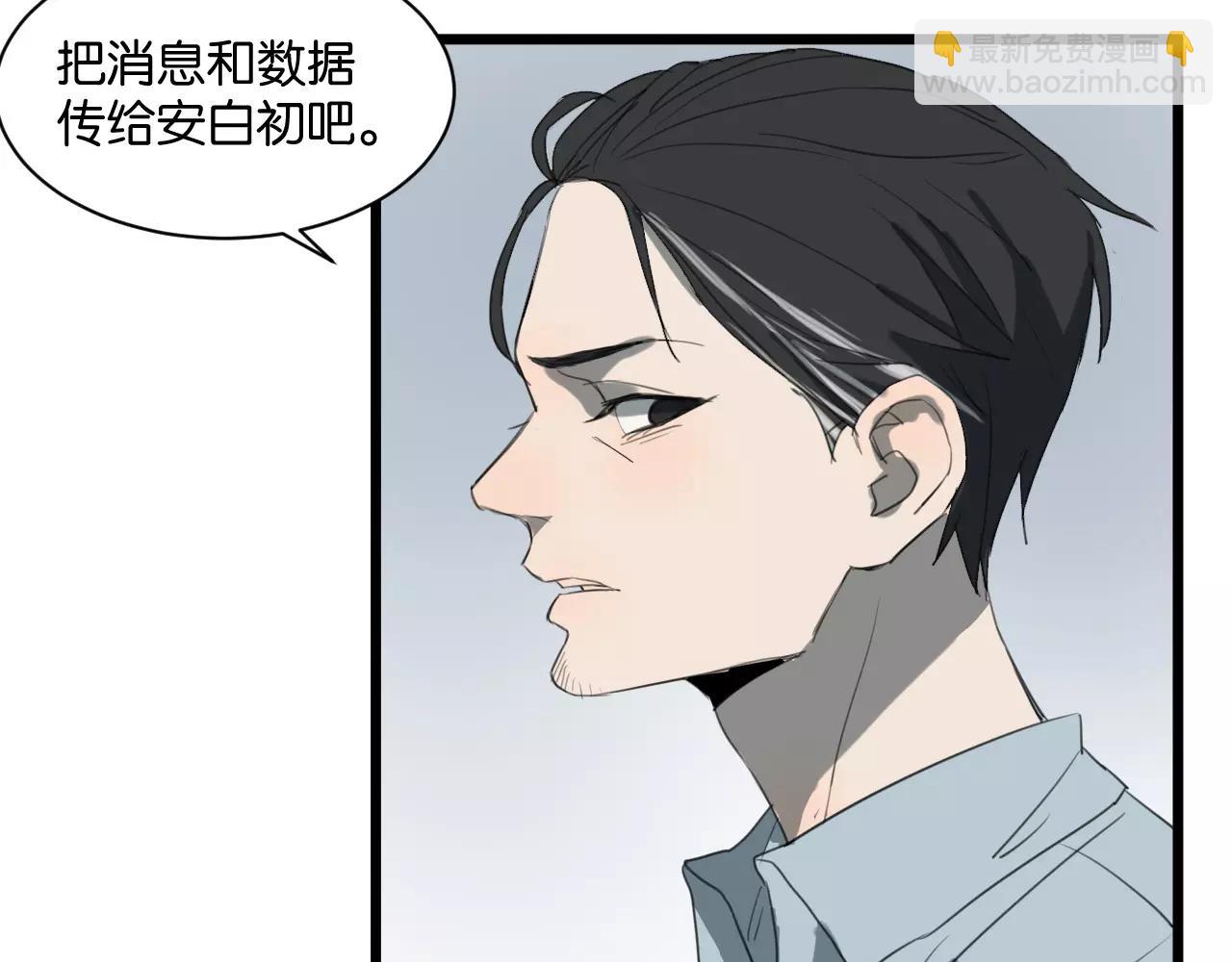 冷酷的我 - 第7話 喝醉了真可愛？(1/2) - 4