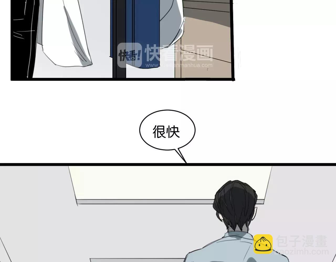 冷酷的我 - 第7話 喝醉了真可愛？(1/2) - 6