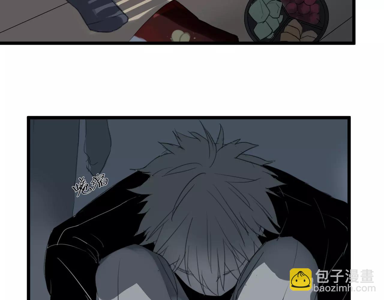 冷酷的我 - 第7話 喝醉了真可愛？(1/2) - 2