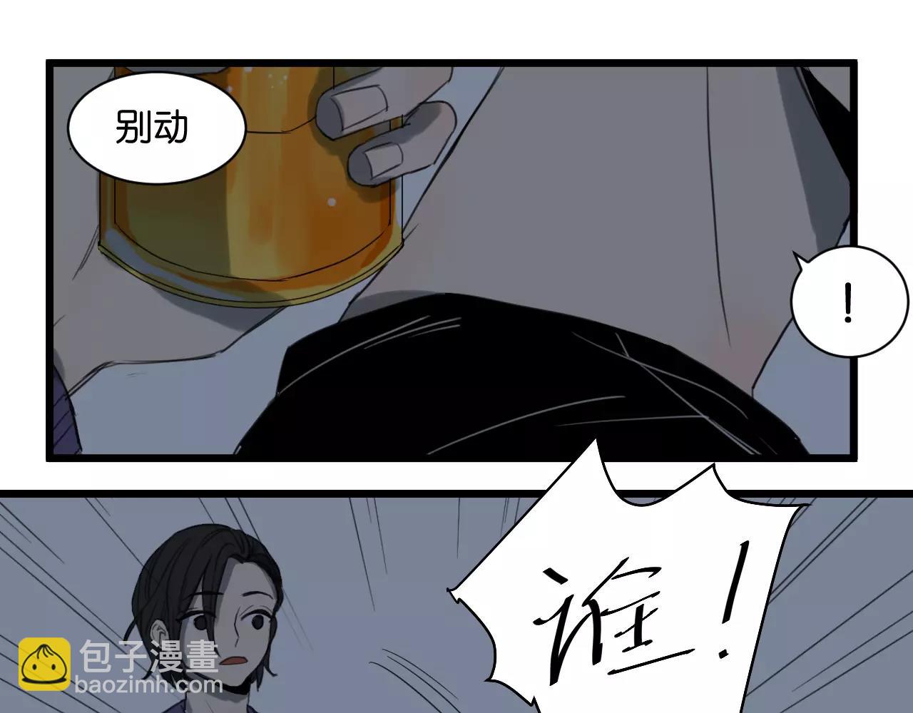 冷酷的我 - 第7話 喝醉了真可愛？(1/2) - 4