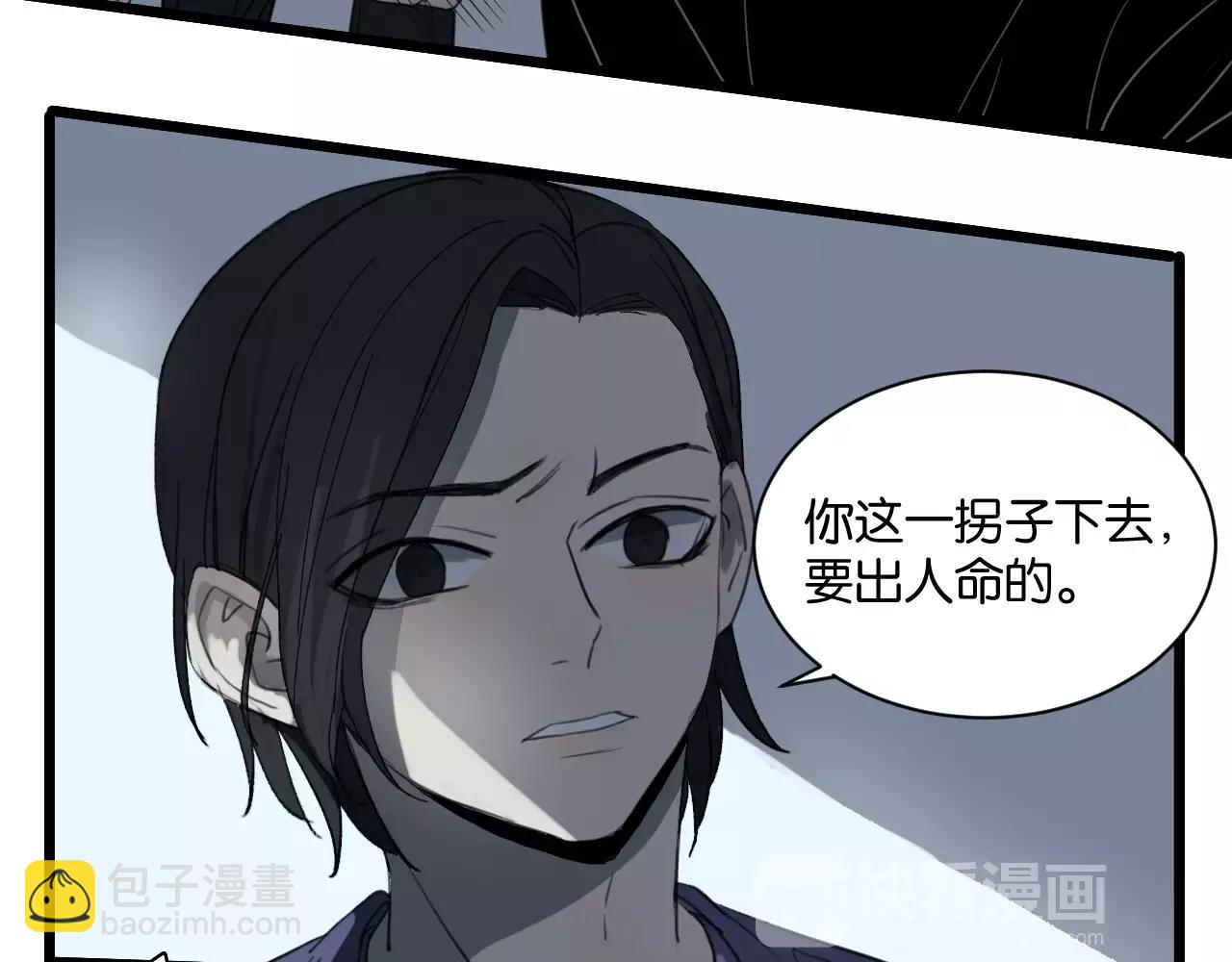 冷酷的我 - 第7話 喝醉了真可愛？(1/2) - 6