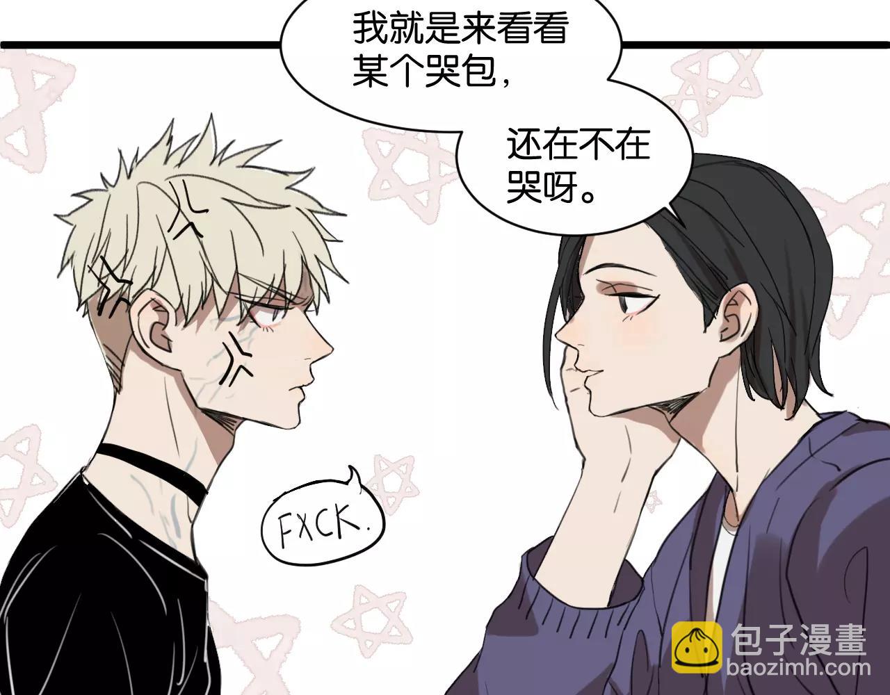 冷酷的我 - 第7話 喝醉了真可愛？(1/2) - 3