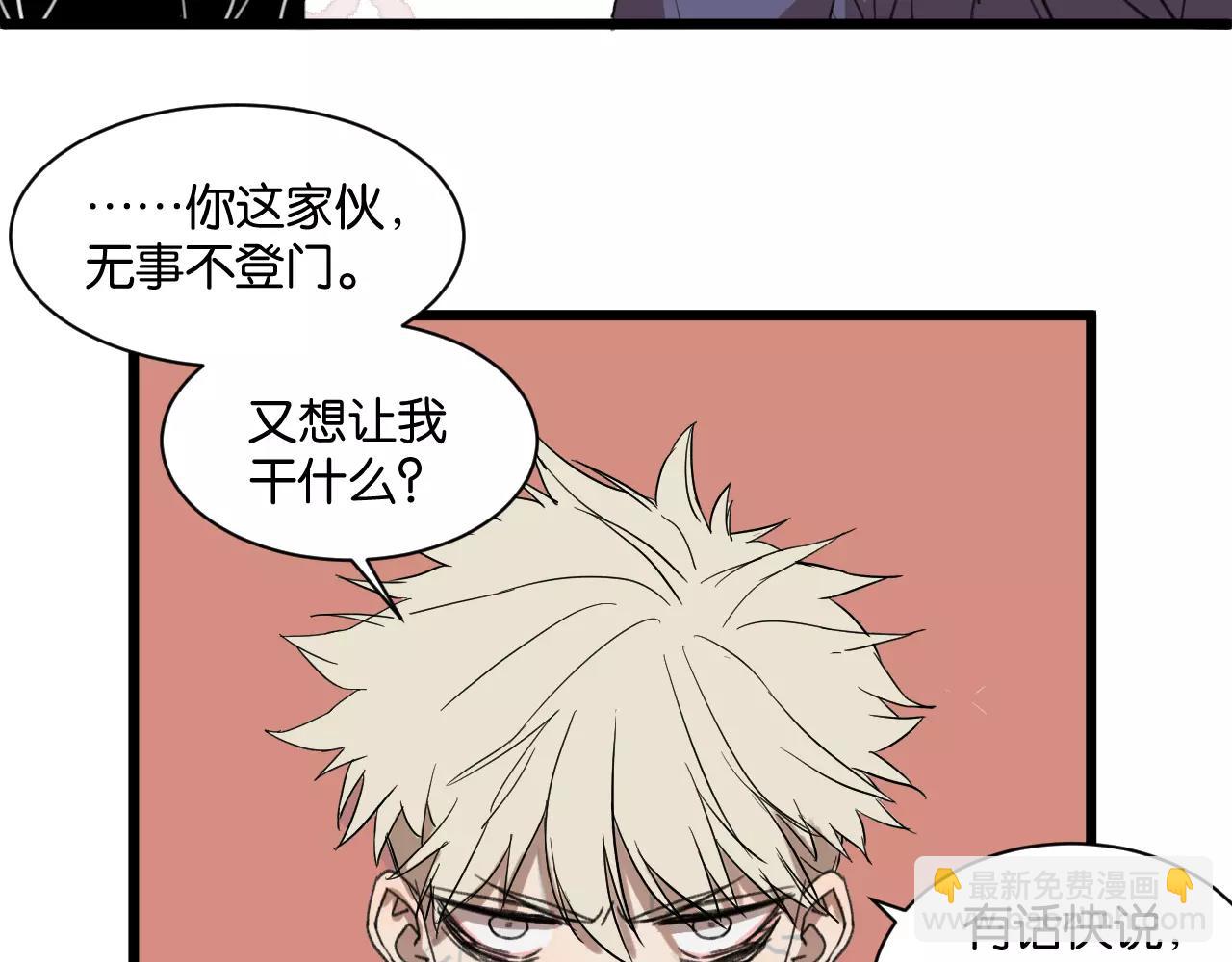 冷酷的我 - 第7話 喝醉了真可愛？(1/2) - 4