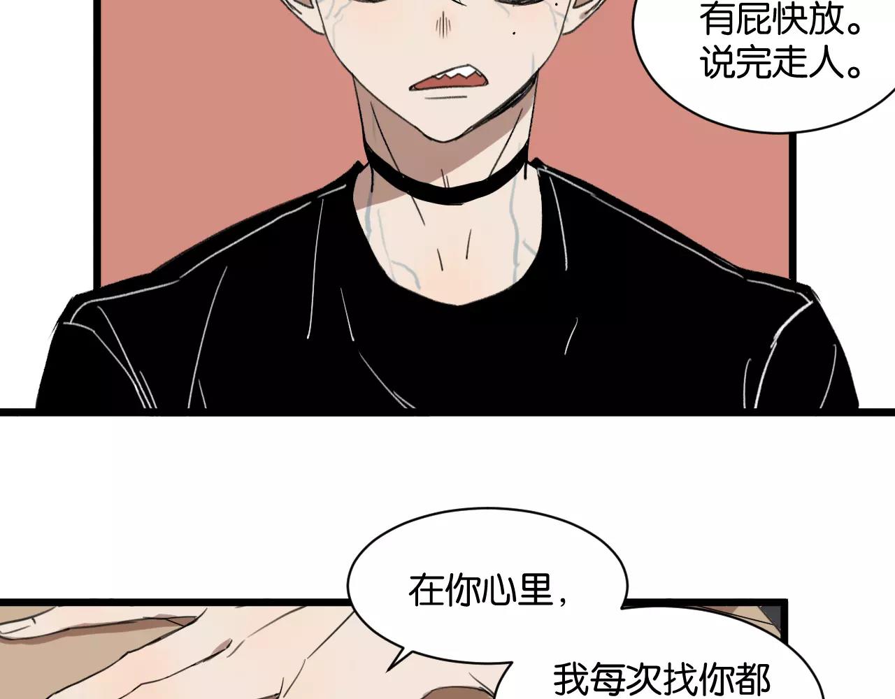 冷酷的我 - 第7話 喝醉了真可愛？(1/2) - 5