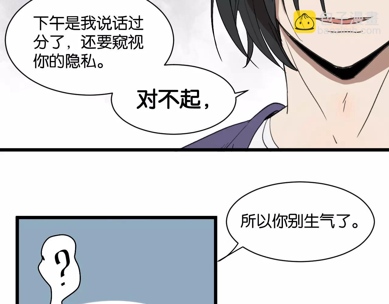 冷酷的我 - 第7話 喝醉了真可愛？(1/2) - 7