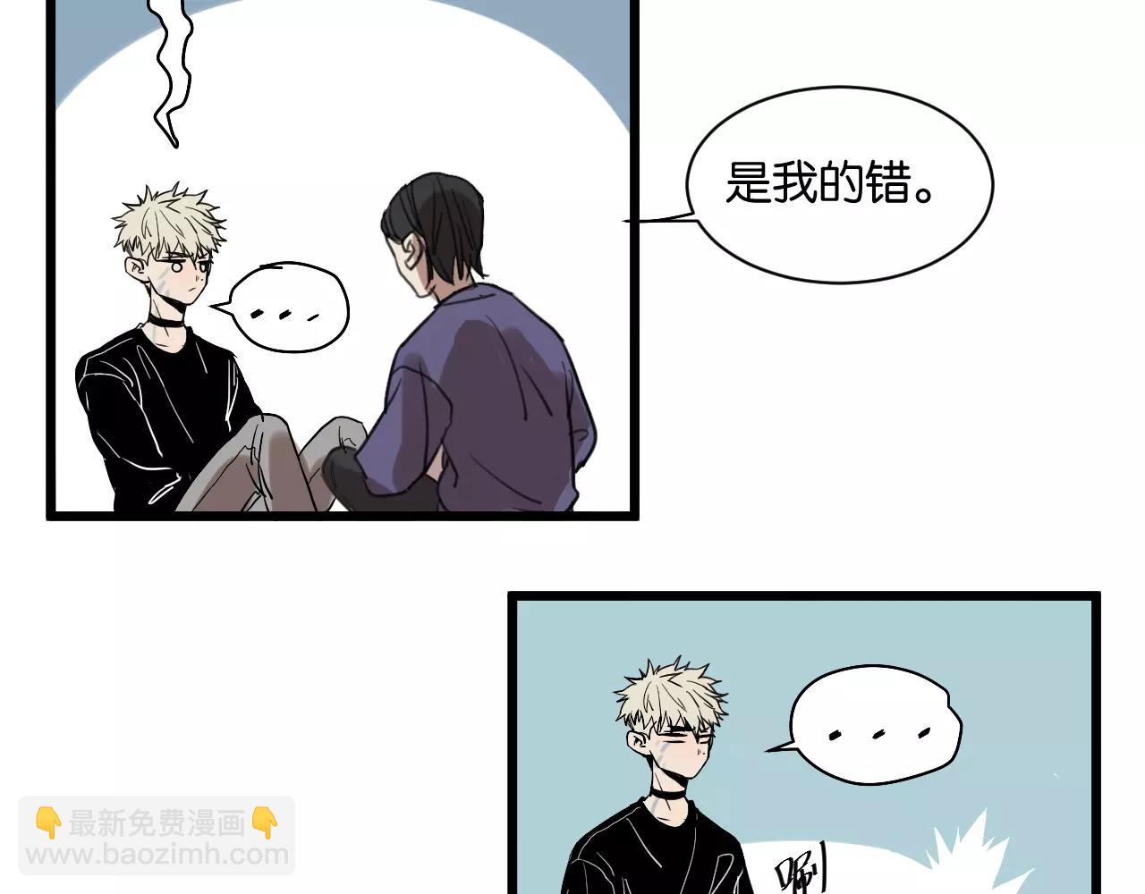 冷酷的我 - 第7話 喝醉了真可愛？(1/2) - 8