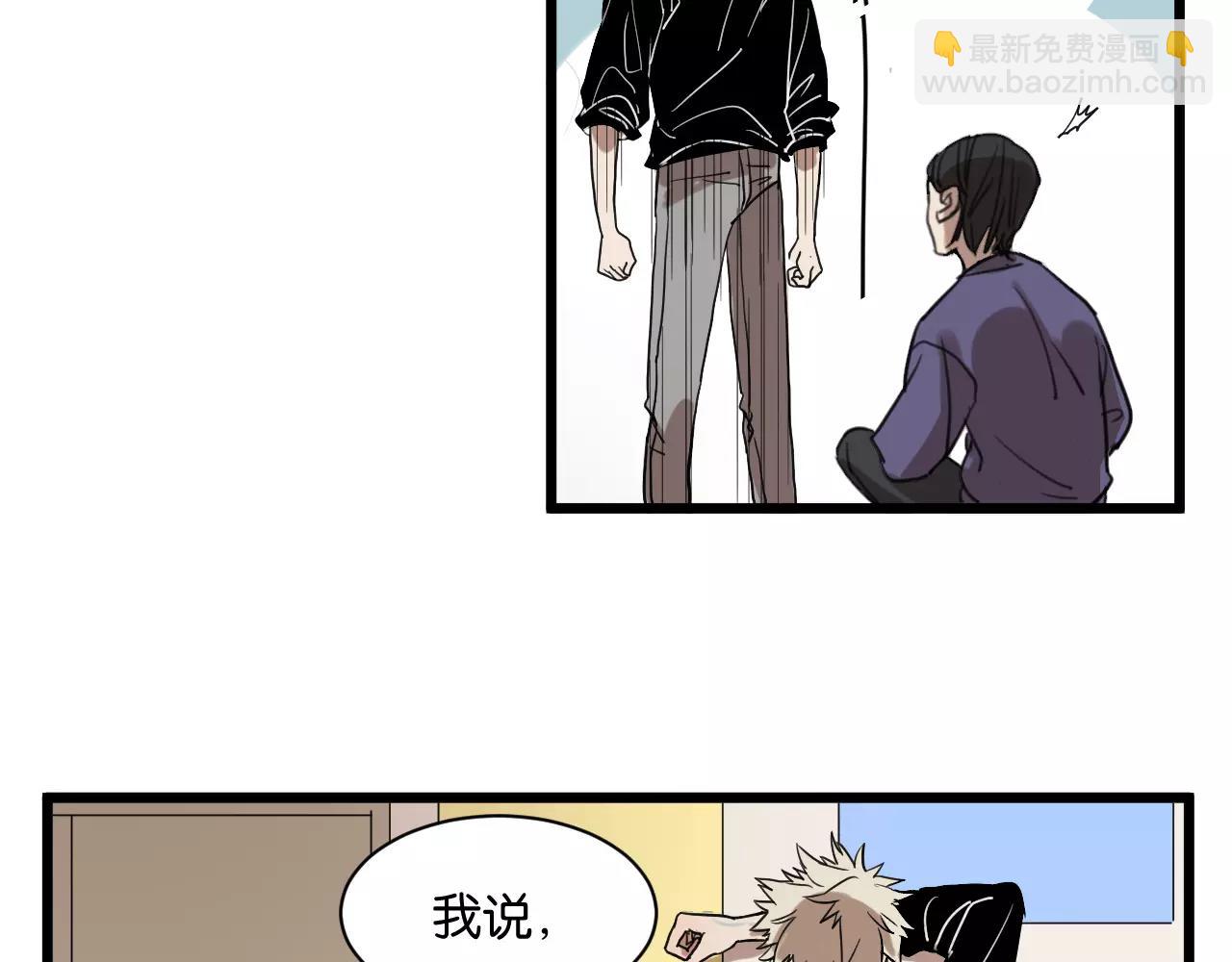 冷酷的我 - 第7話 喝醉了真可愛？(1/2) - 1