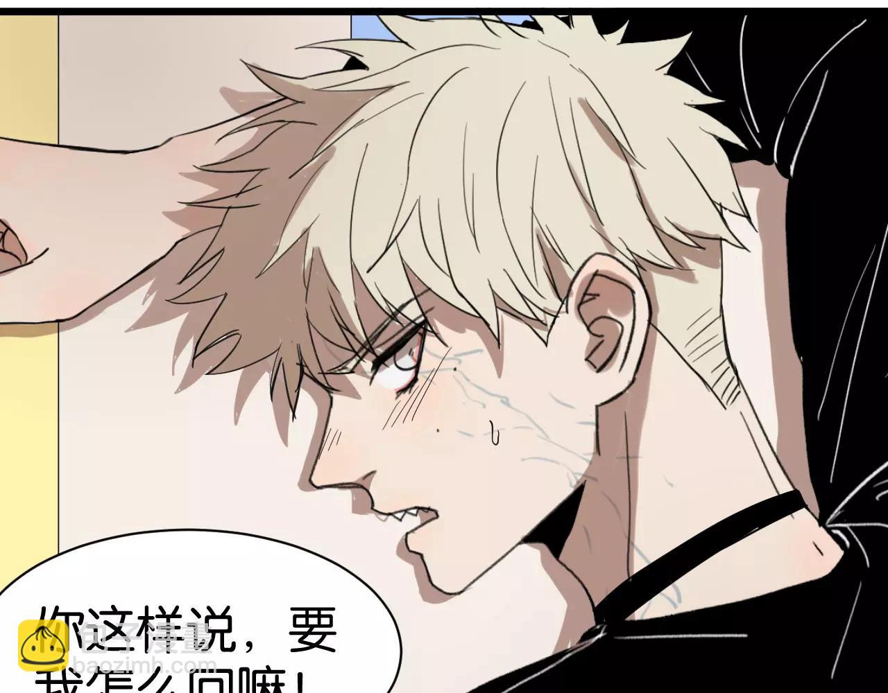 冷酷的我 - 第7話 喝醉了真可愛？(1/2) - 3