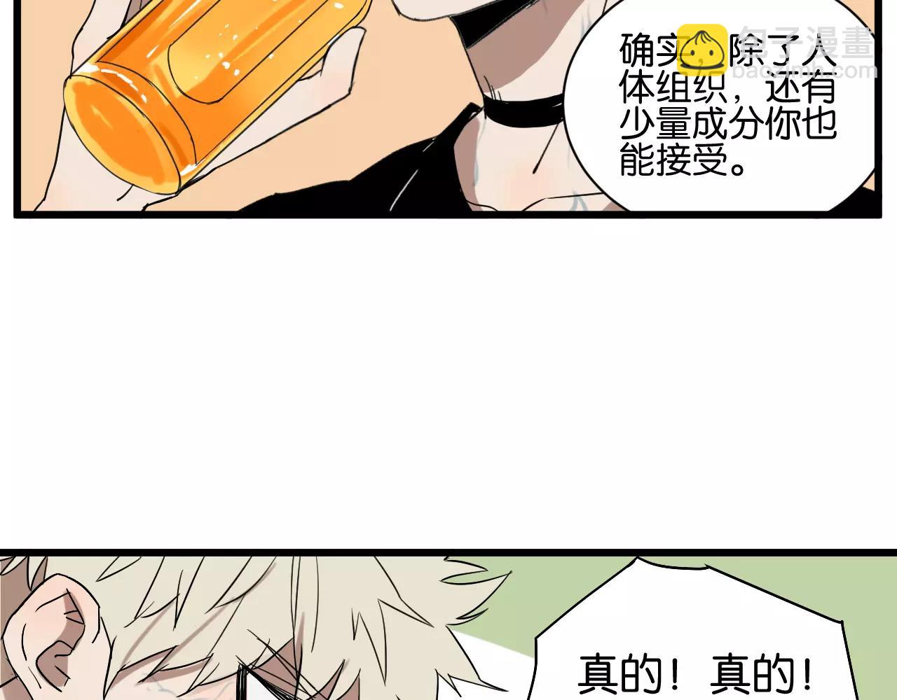 冷酷的我 - 第7話 喝醉了真可愛？(1/2) - 1