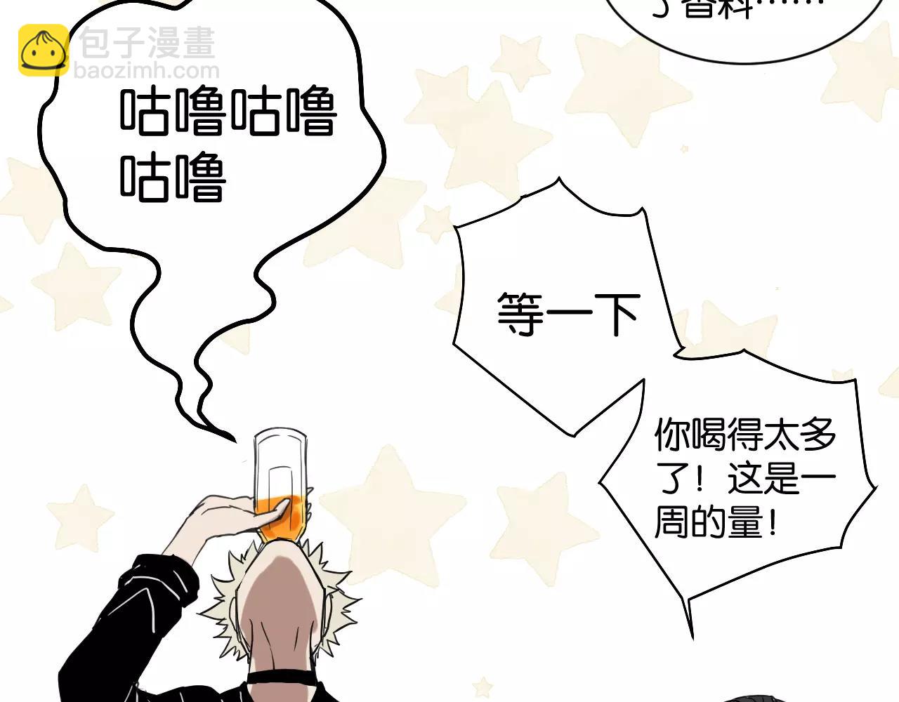 冷酷的我 - 第7話 喝醉了真可愛？(1/2) - 3