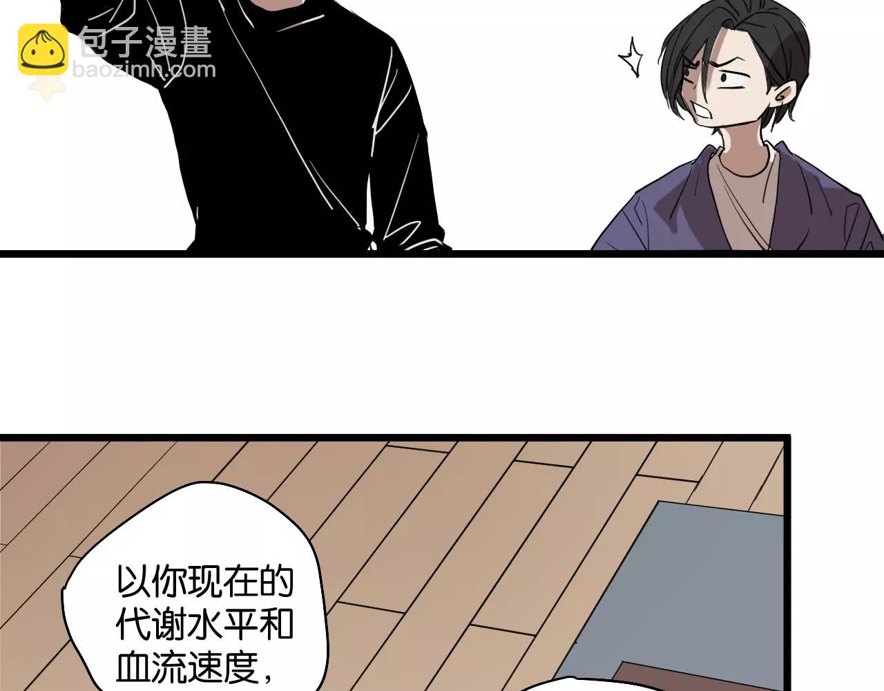 冷酷的我 - 第7話 喝醉了真可愛？(1/2) - 4