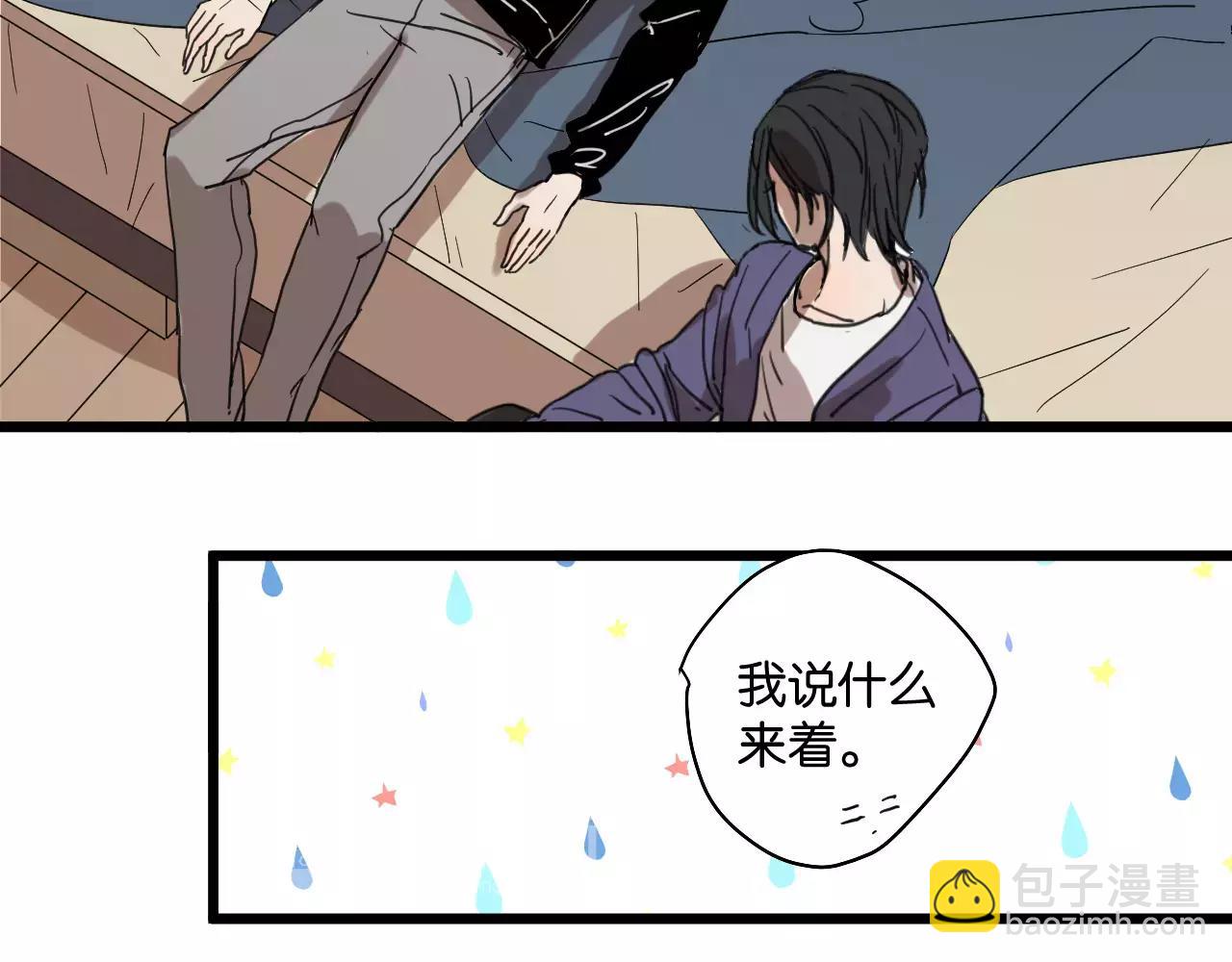 冷酷的我 - 第7話 喝醉了真可愛？(1/2) - 8