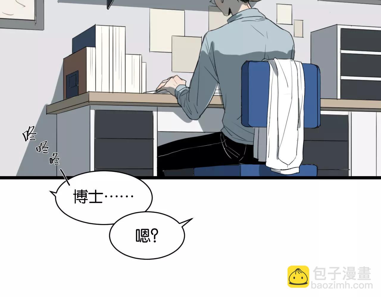 冷酷的我 - 第7話 喝醉了真可愛？(1/2) - 5