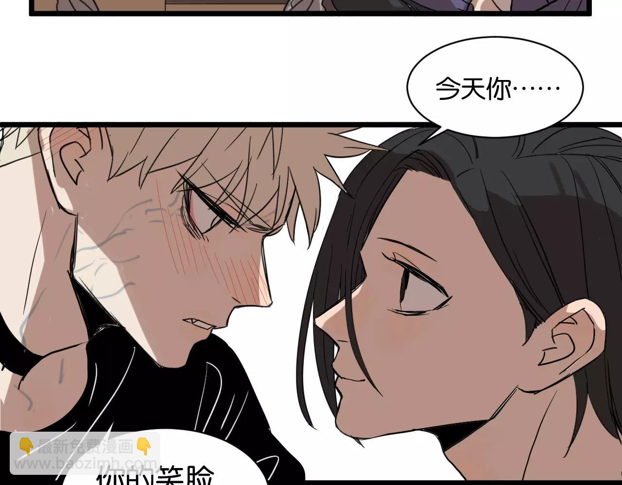 冷酷的我 - 第7話 喝醉了真可愛？(2/2) - 6