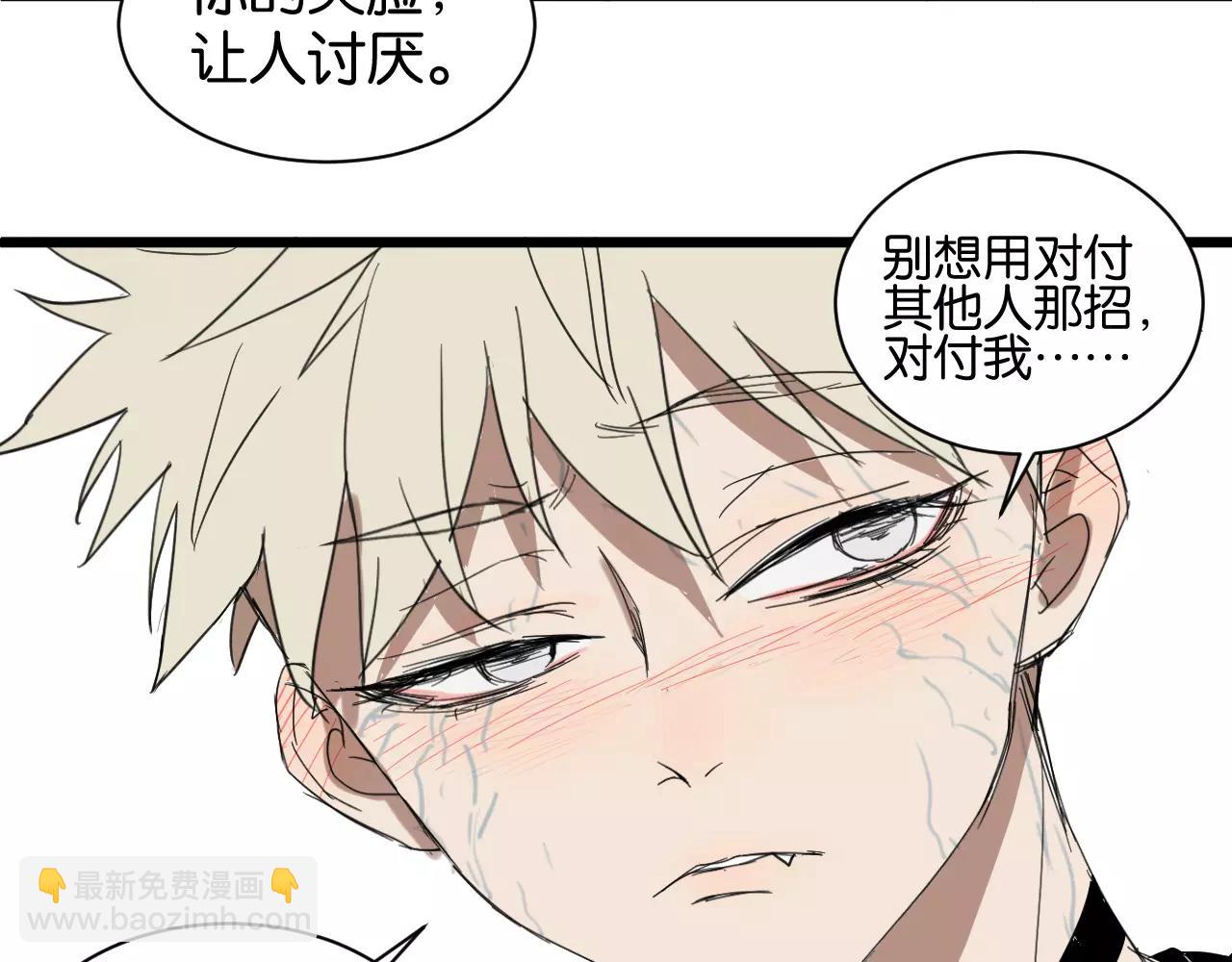 冷酷的我 - 第7話 喝醉了真可愛？(2/2) - 1