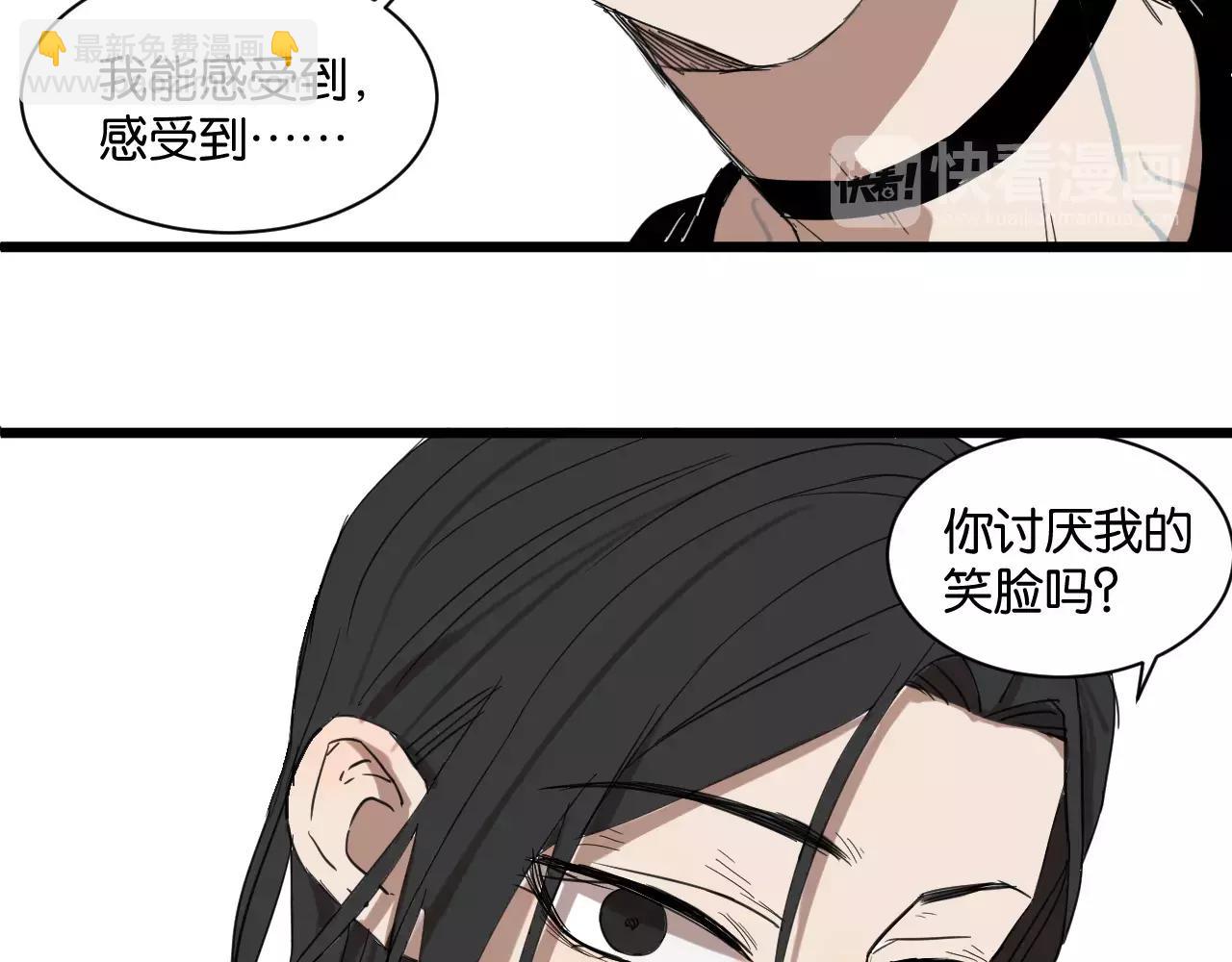 冷酷的我 - 第7話 喝醉了真可愛？(2/2) - 2