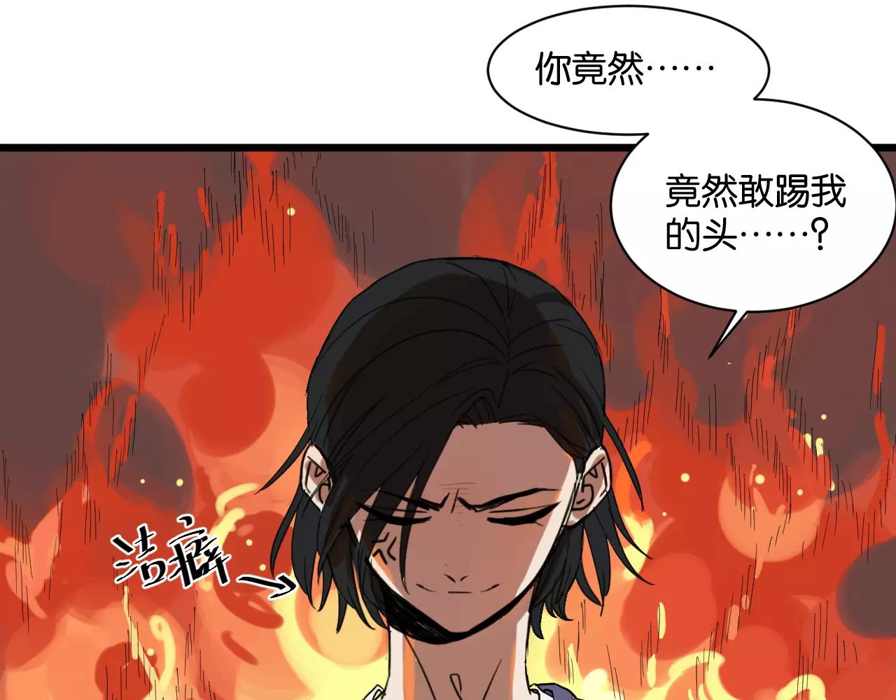 冷酷的我 - 第7話 喝醉了真可愛？(2/2) - 6