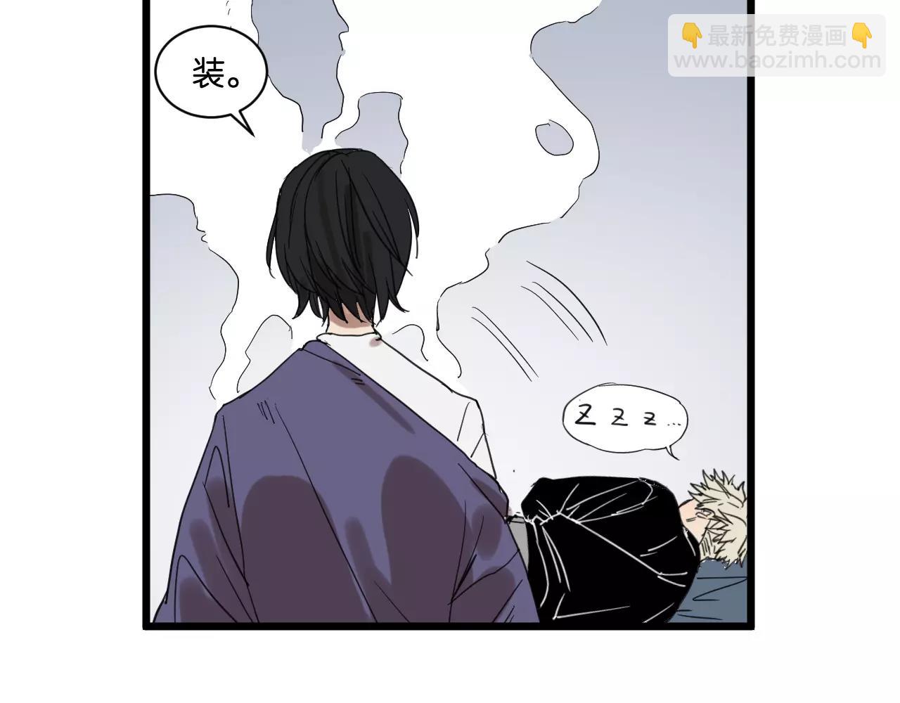 冷酷的我 - 第7話 喝醉了真可愛？(2/2) - 2