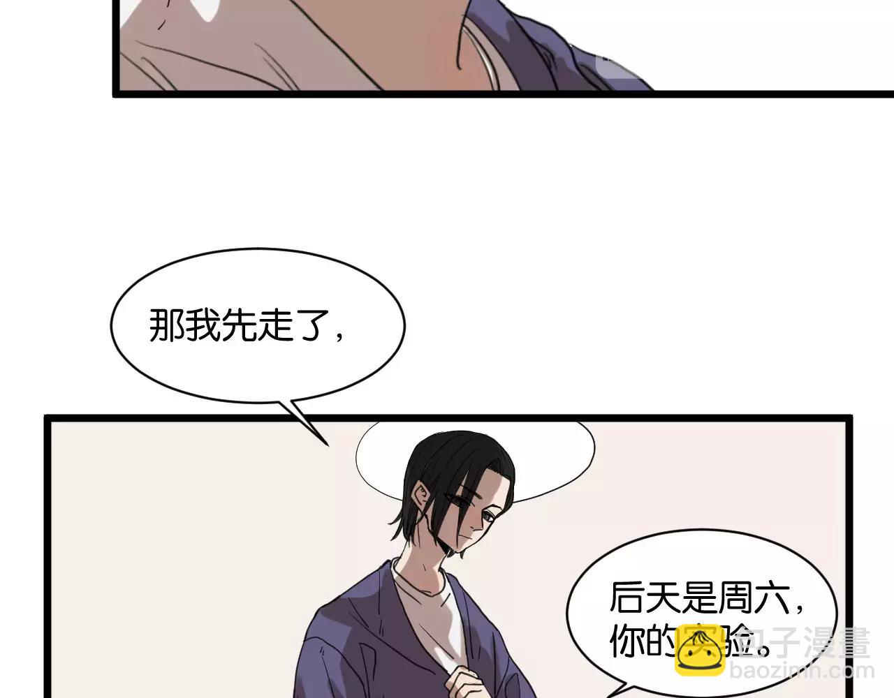 冷酷的我 - 第7話 喝醉了真可愛？(2/2) - 5