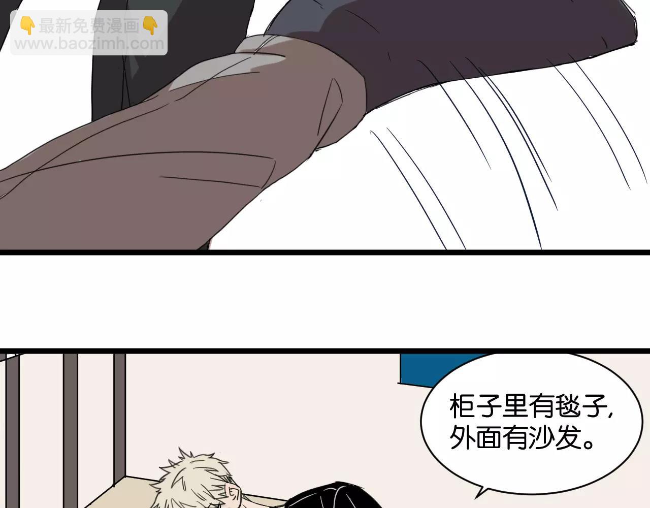 冷酷的我 - 第7話 喝醉了真可愛？(2/2) - 1