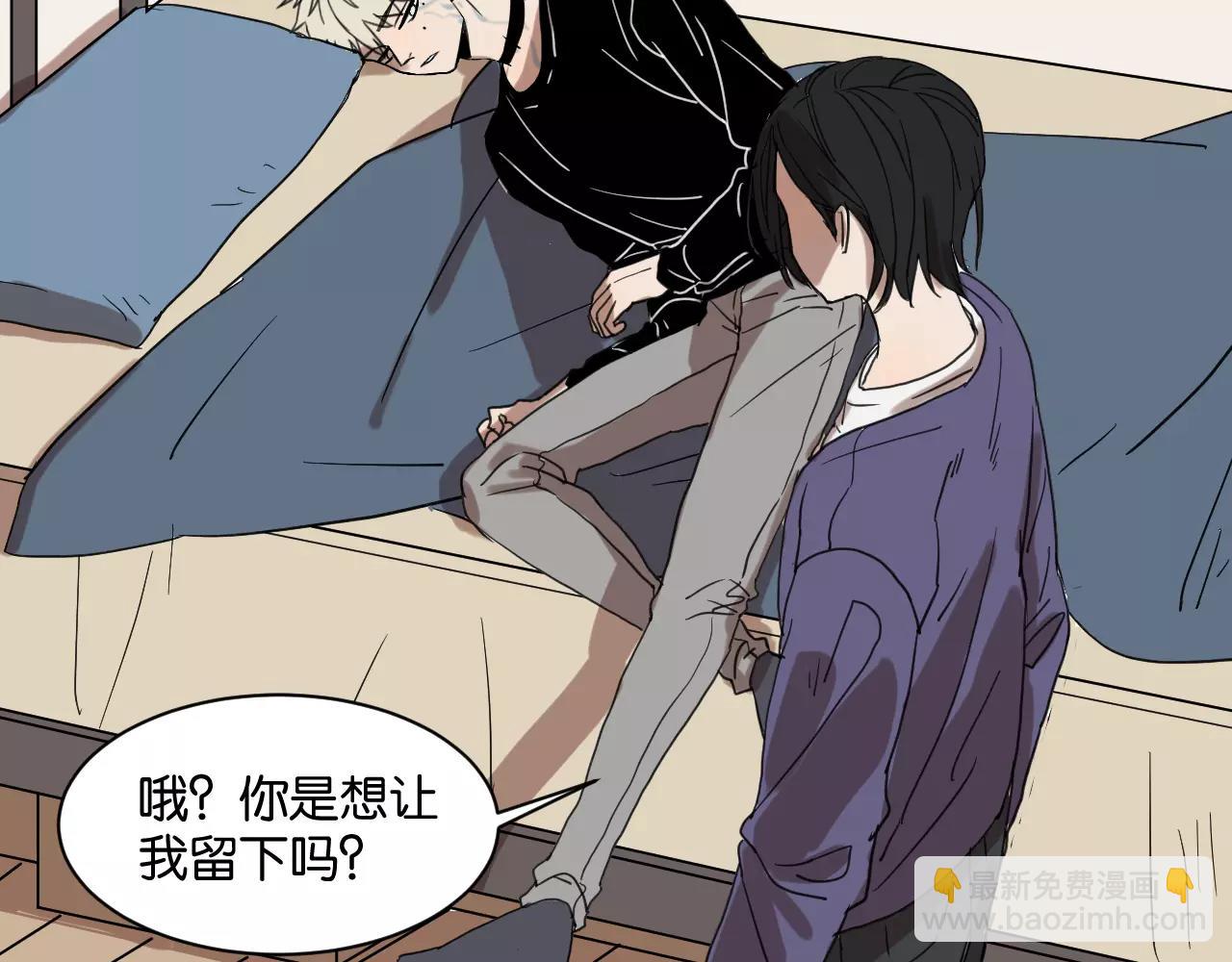 冷酷的我 - 第7話 喝醉了真可愛？(2/2) - 2