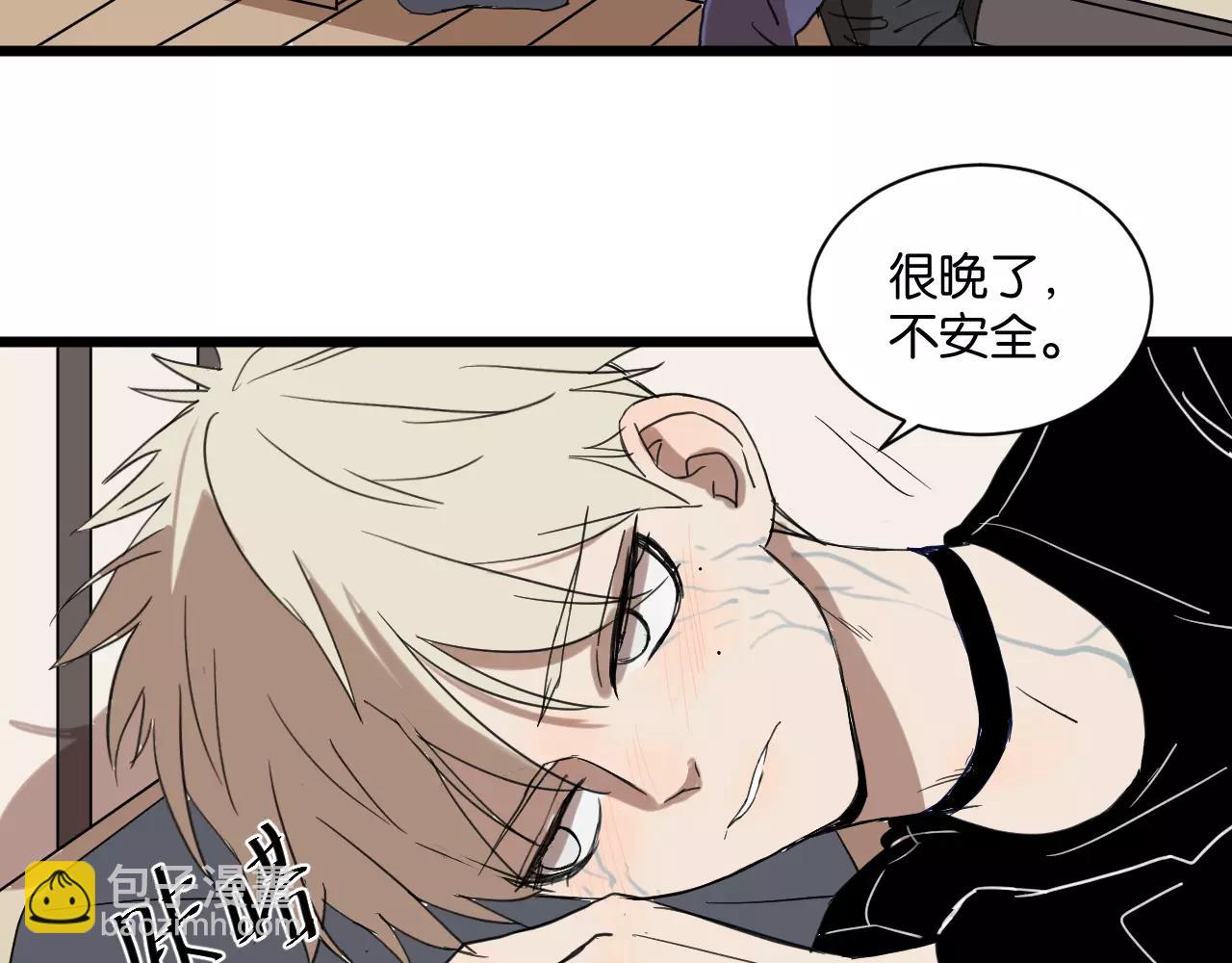 冷酷的我 - 第7話 喝醉了真可愛？(2/2) - 3