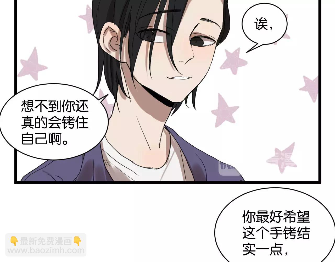 冷酷的我 - 第7話 喝醉了真可愛？(2/2) - 5