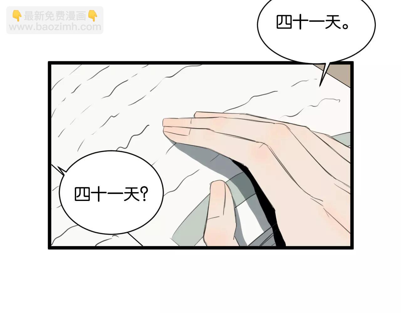 冷酷的我 - 第7話 喝醉了真可愛？(1/2) - 7