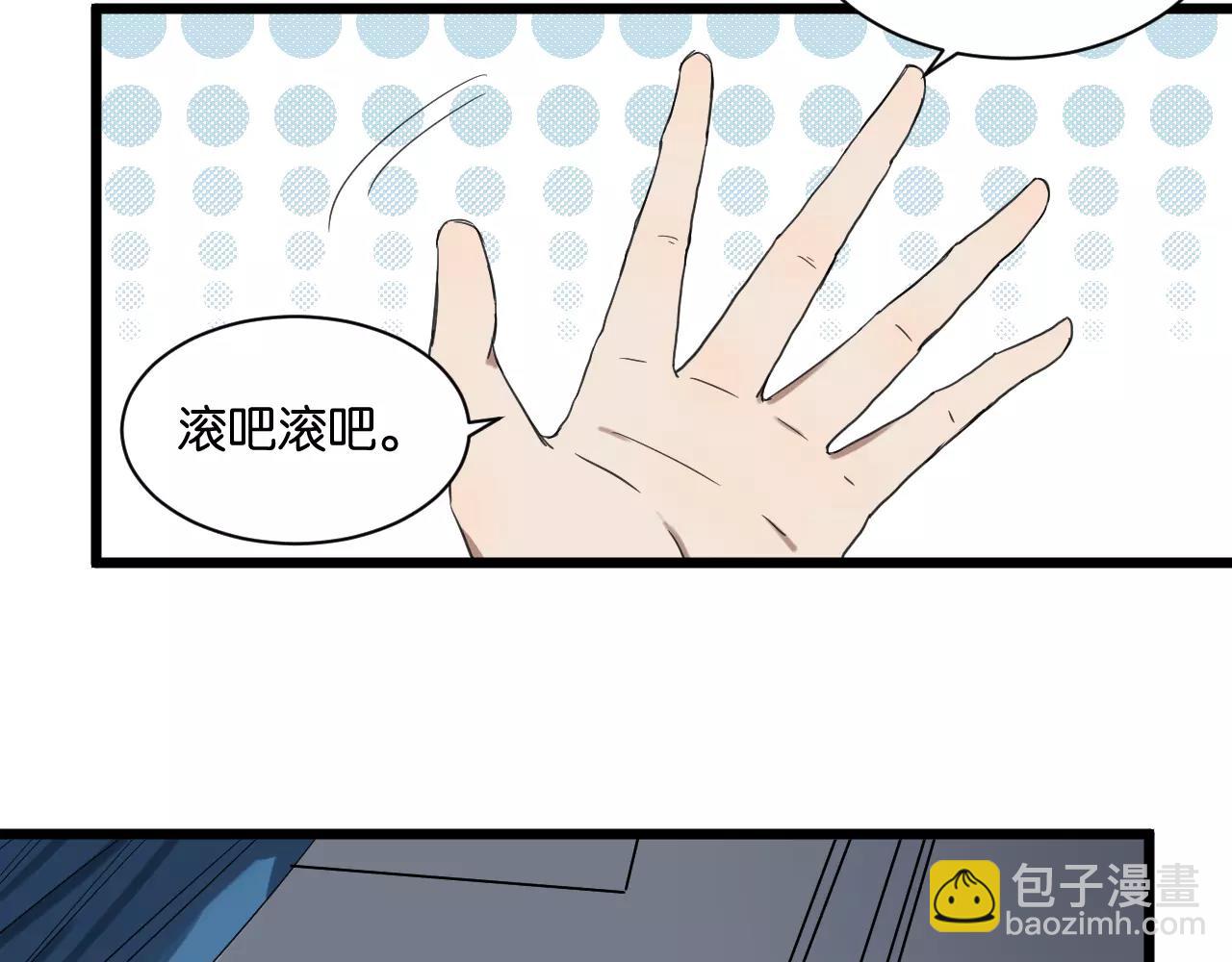 冷酷的我 - 第7話 喝醉了真可愛？(2/2) - 6