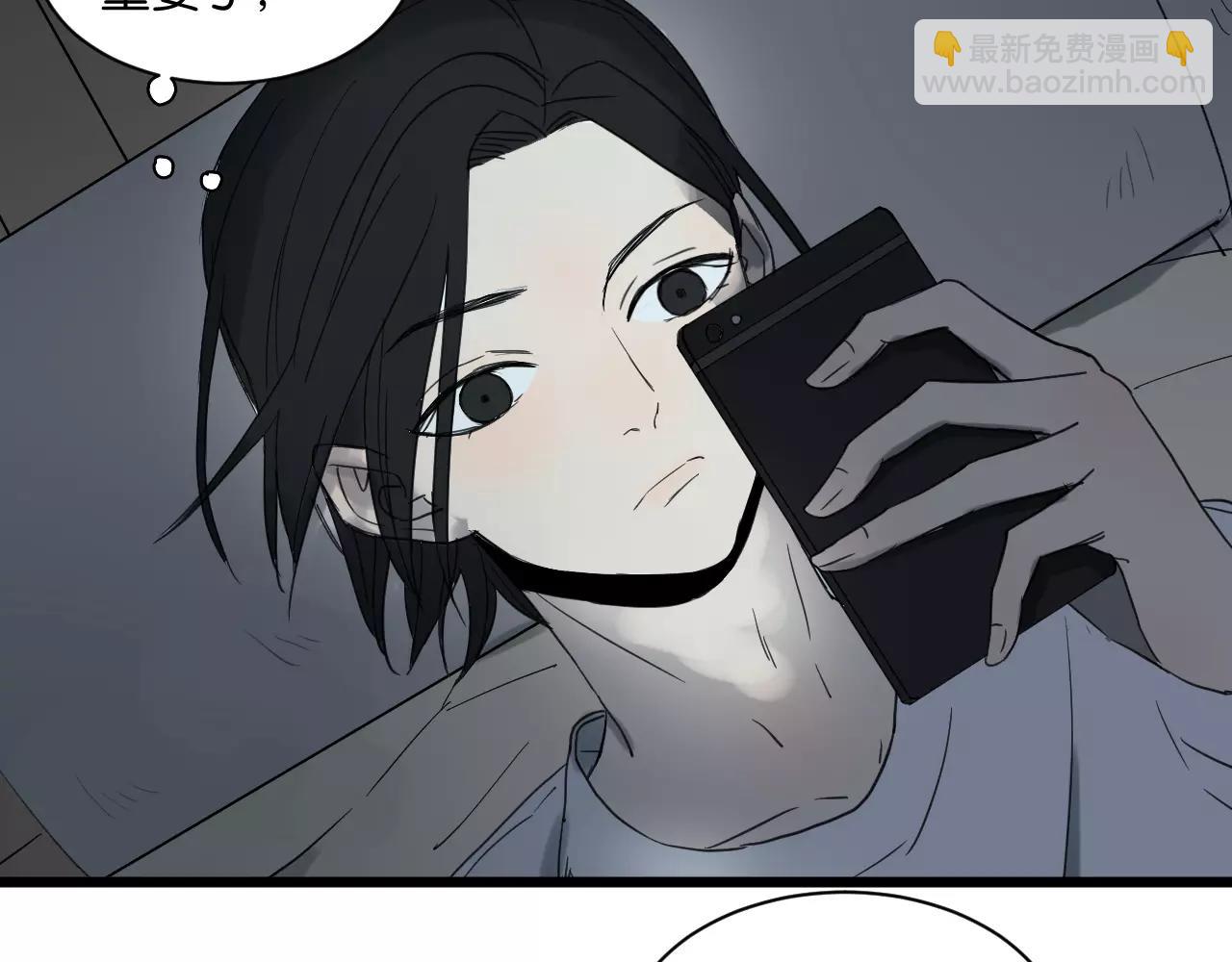 冷酷的我 - 第7話 喝醉了真可愛？(2/2) - 3