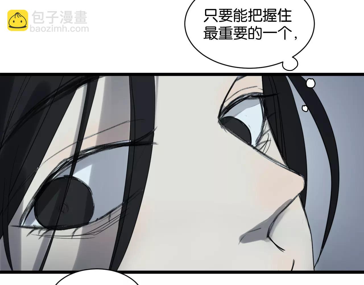 冷酷的我 - 第7話 喝醉了真可愛？(2/2) - 4