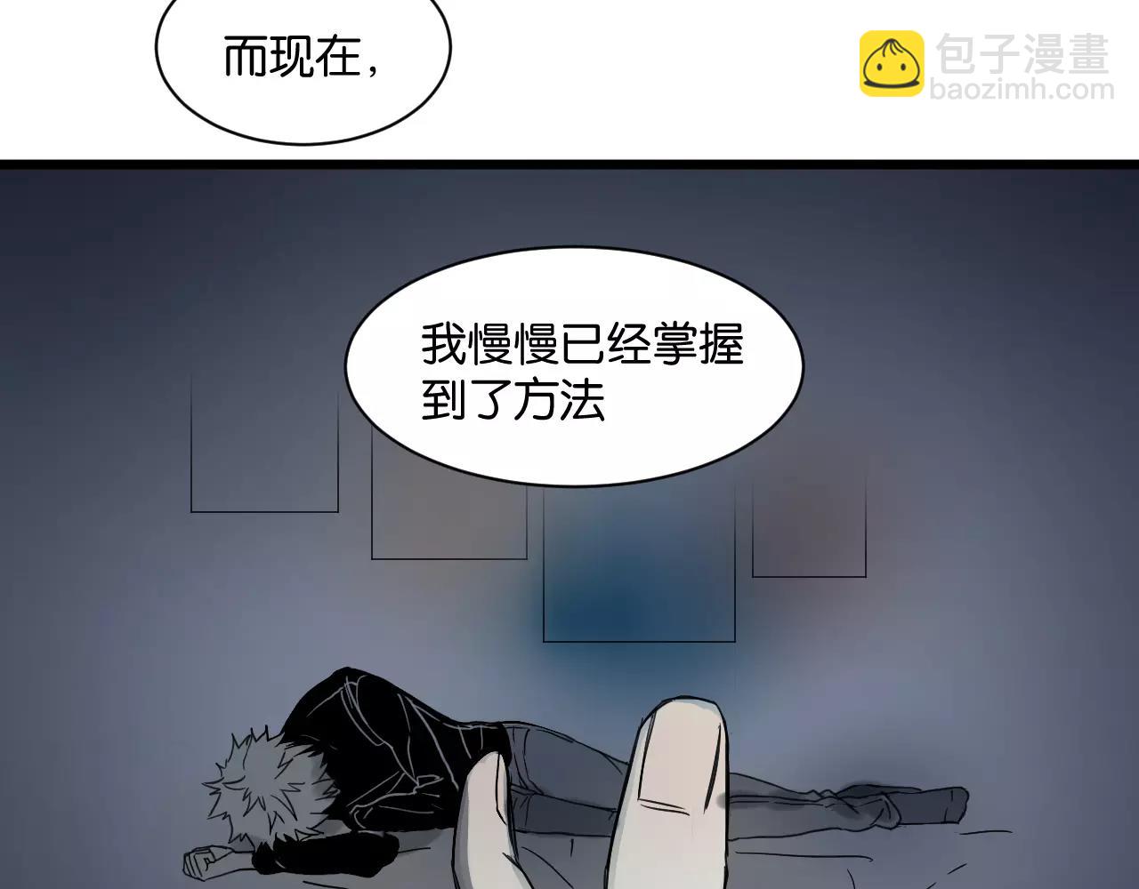 冷酷的我 - 第7話 喝醉了真可愛？(2/2) - 5