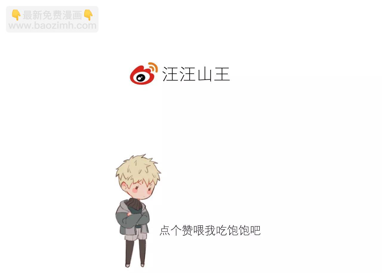 冷酷的我 - 第7話 喝醉了真可愛？(2/2) - 1