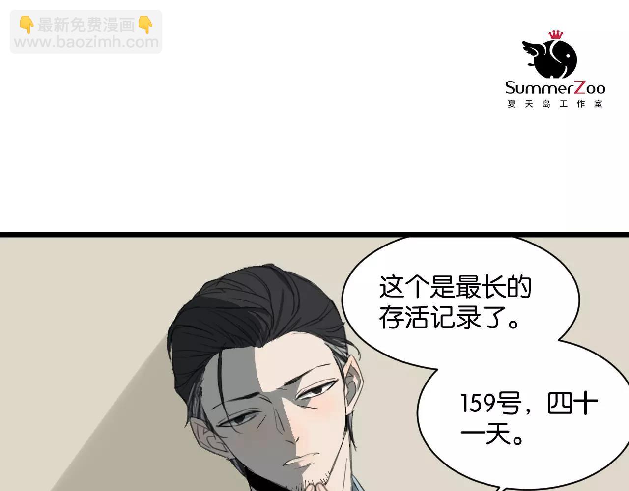 冷酷的我 - 第7話 喝醉了真可愛？(1/2) - 1