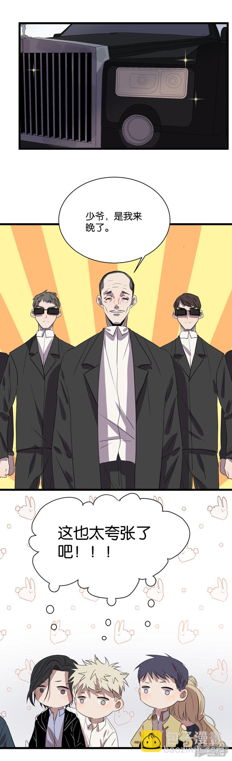 冷酷的我 - 第61話 故事開始的地方 - 5