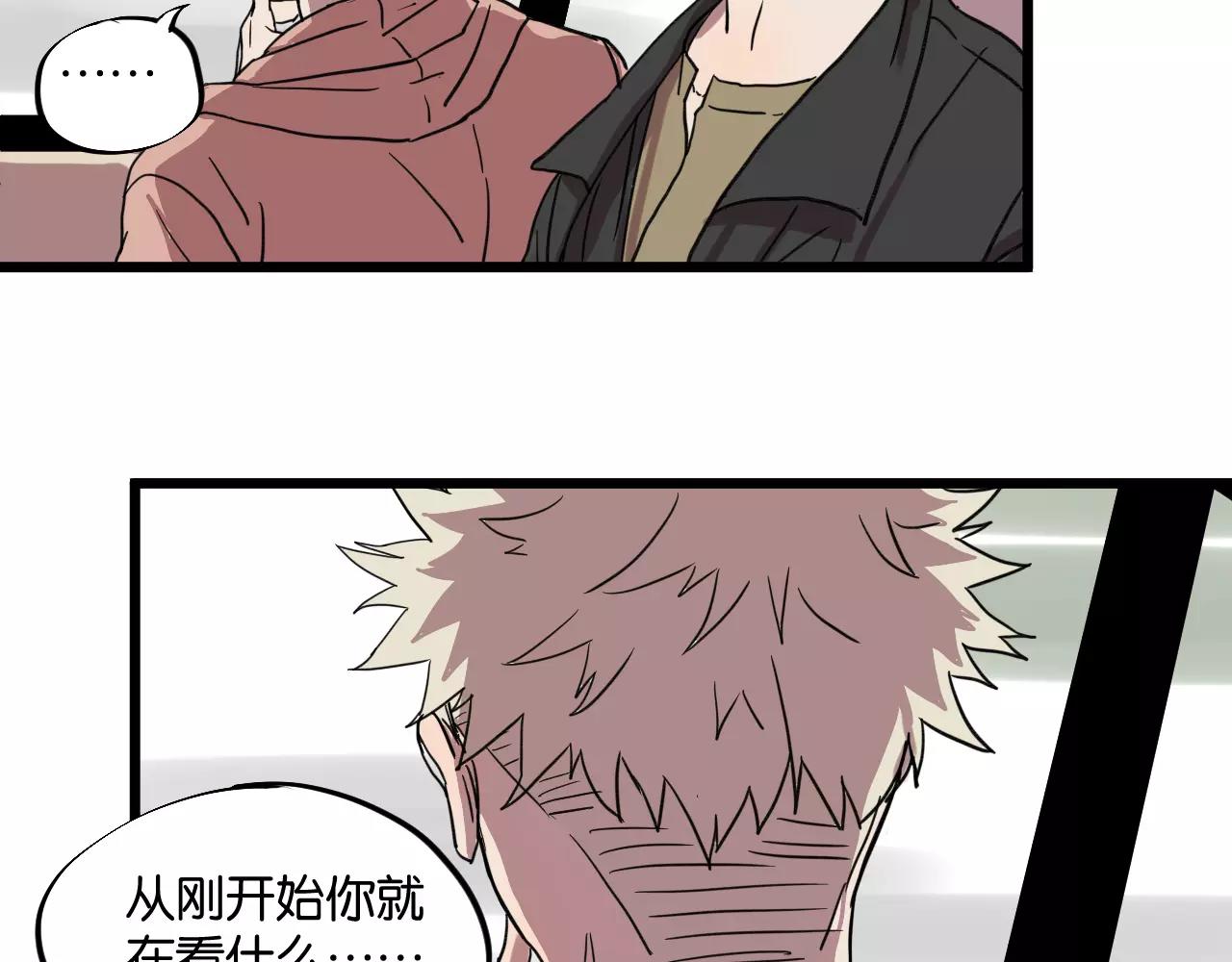 冷酷的我 - 第9話 你真是小天使！(1/2) - 1