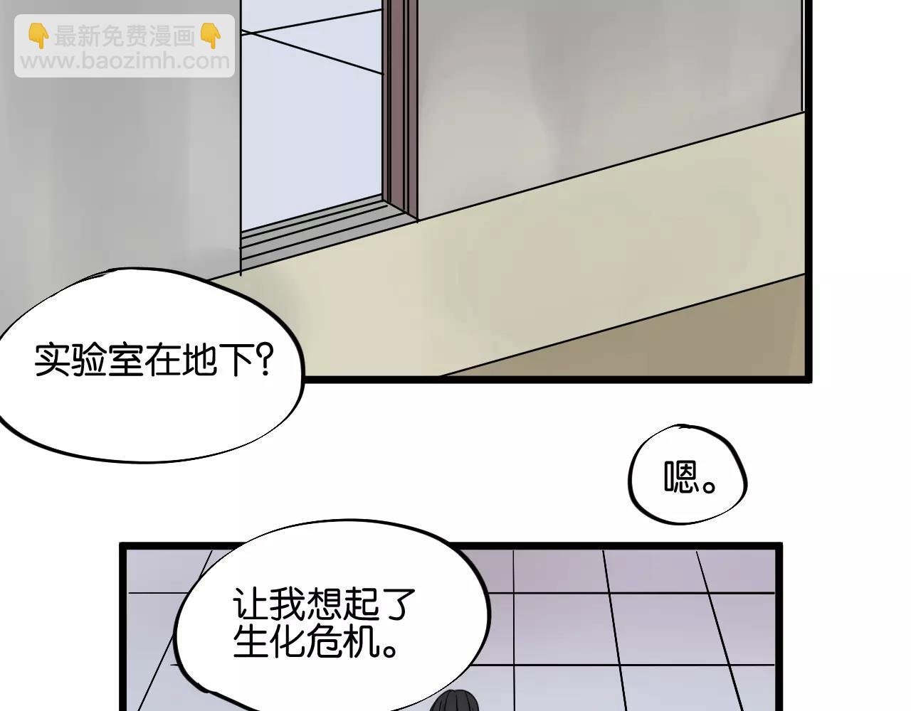 冷酷的我 - 第9話 你真是小天使！(2/2) - 5