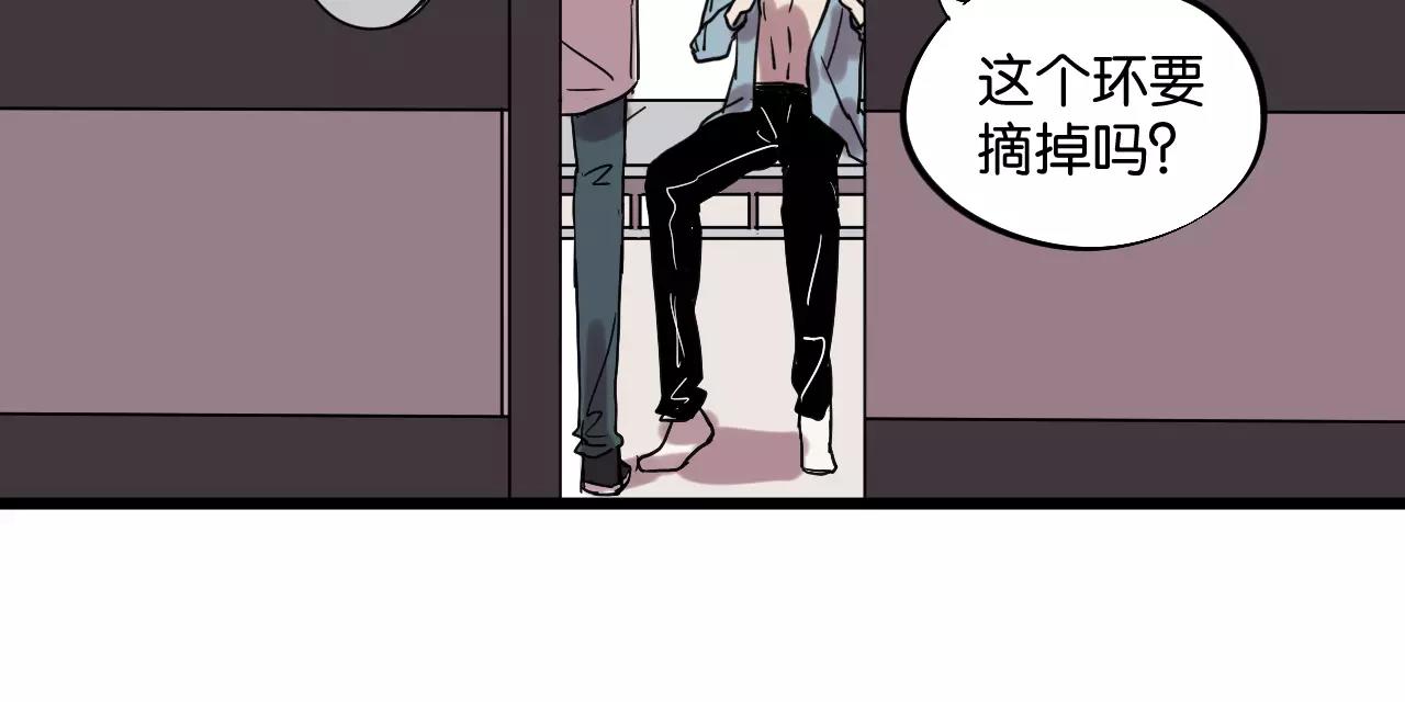 冷酷的我 - 第9話 你真是小天使！(2/2) - 4