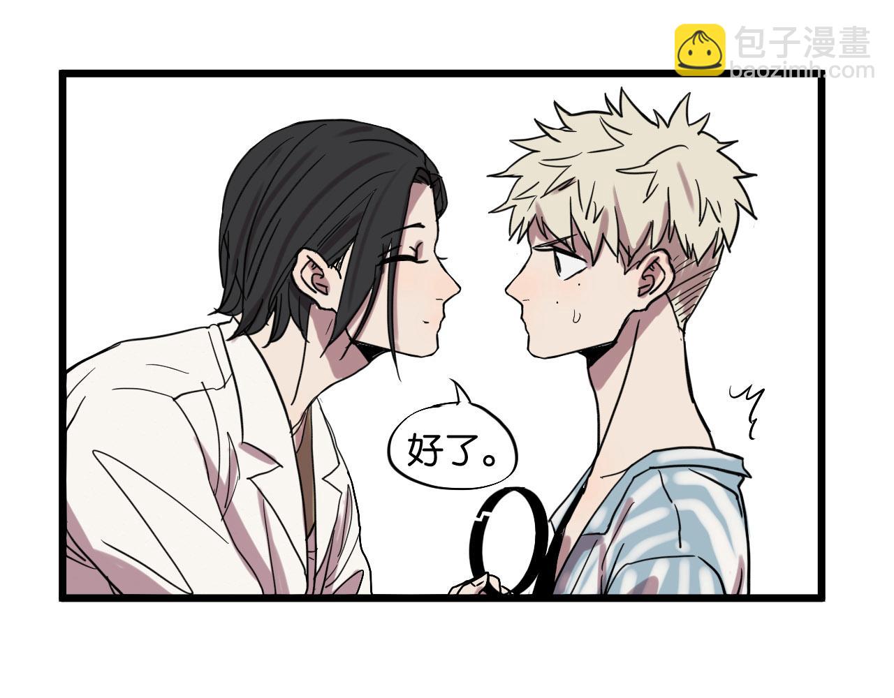 冷酷的我 - 第9話 你真是小天使！(2/2) - 2