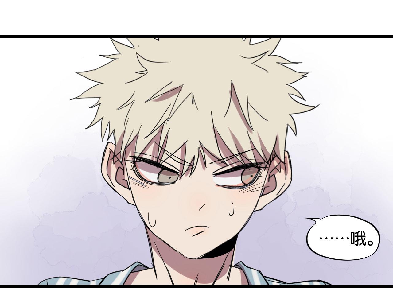 冷酷的我 - 第9話 你真是小天使！(2/2) - 4