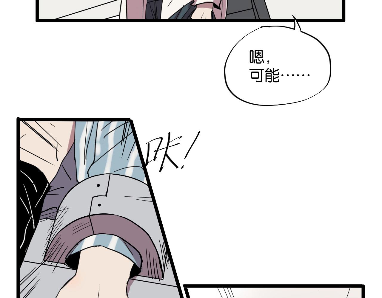 冷酷的我 - 第9話 你真是小天使！(2/2) - 7