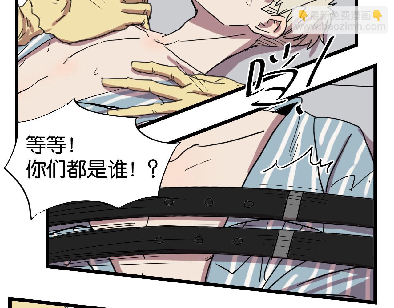 冷酷的我 - 第9話 你真是小天使！(2/2) - 5