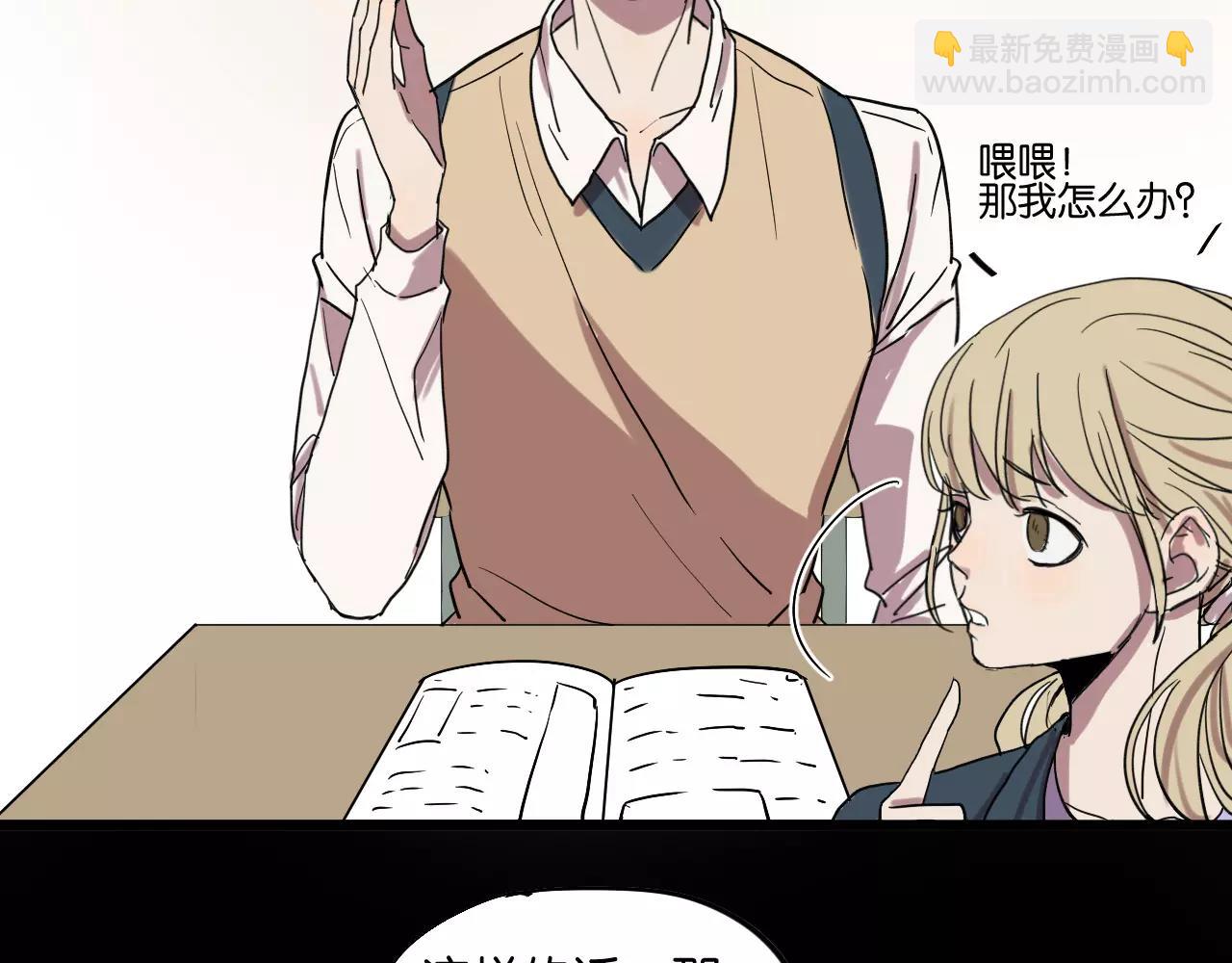 冷酷的我 - 第9話 你真是小天使！(1/2) - 8