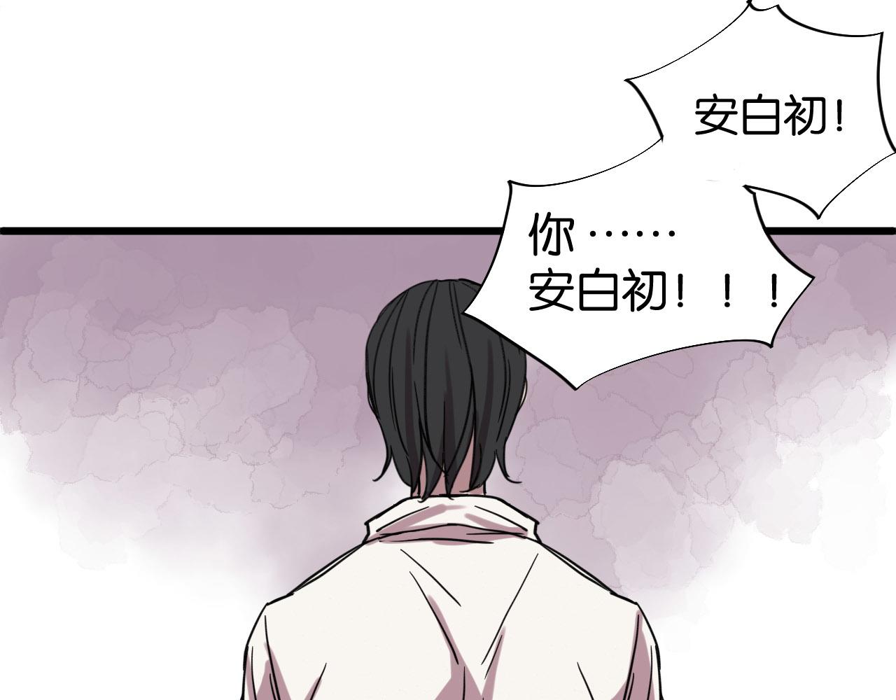 冷酷的我 - 第9話 你真是小天使！(2/2) - 1