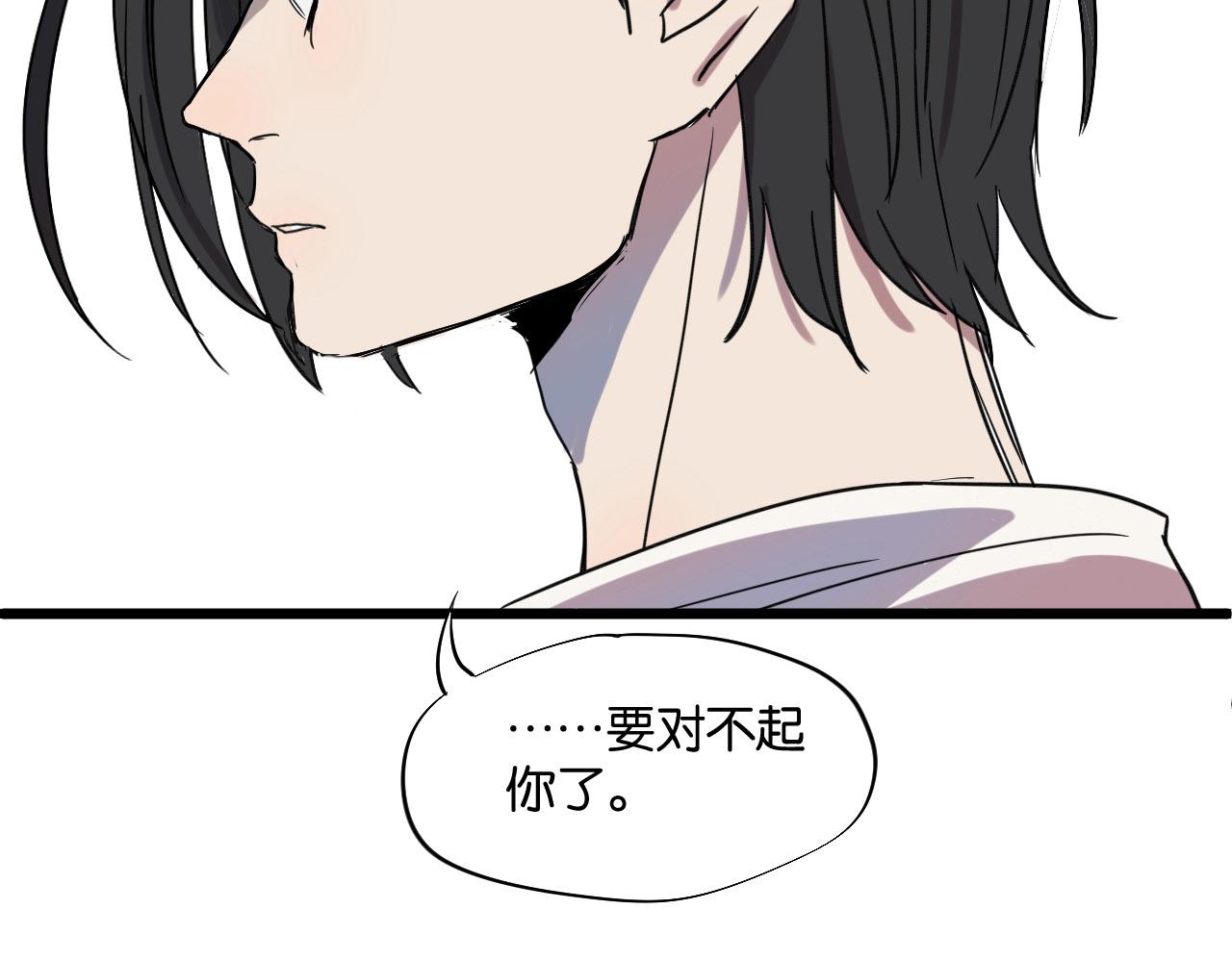 冷酷的我 - 第9話 你真是小天使！(2/2) - 3