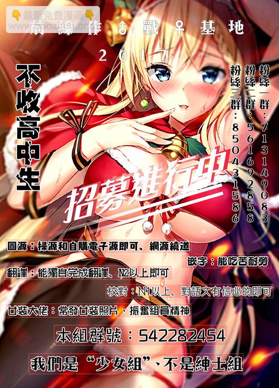 冷酷而又可愛到不行的未來的新娘的麻煩的七天 - 1話 - 5