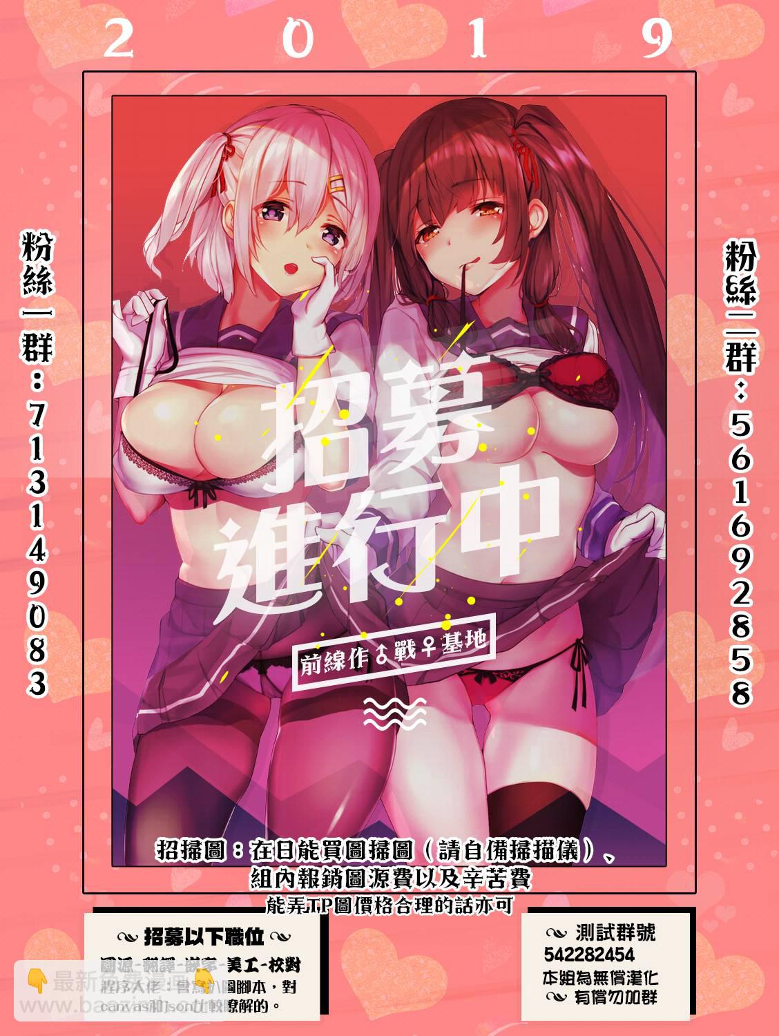 冷酷而又可愛到不行的未來的新娘的麻煩的七天 - 10話 - 5