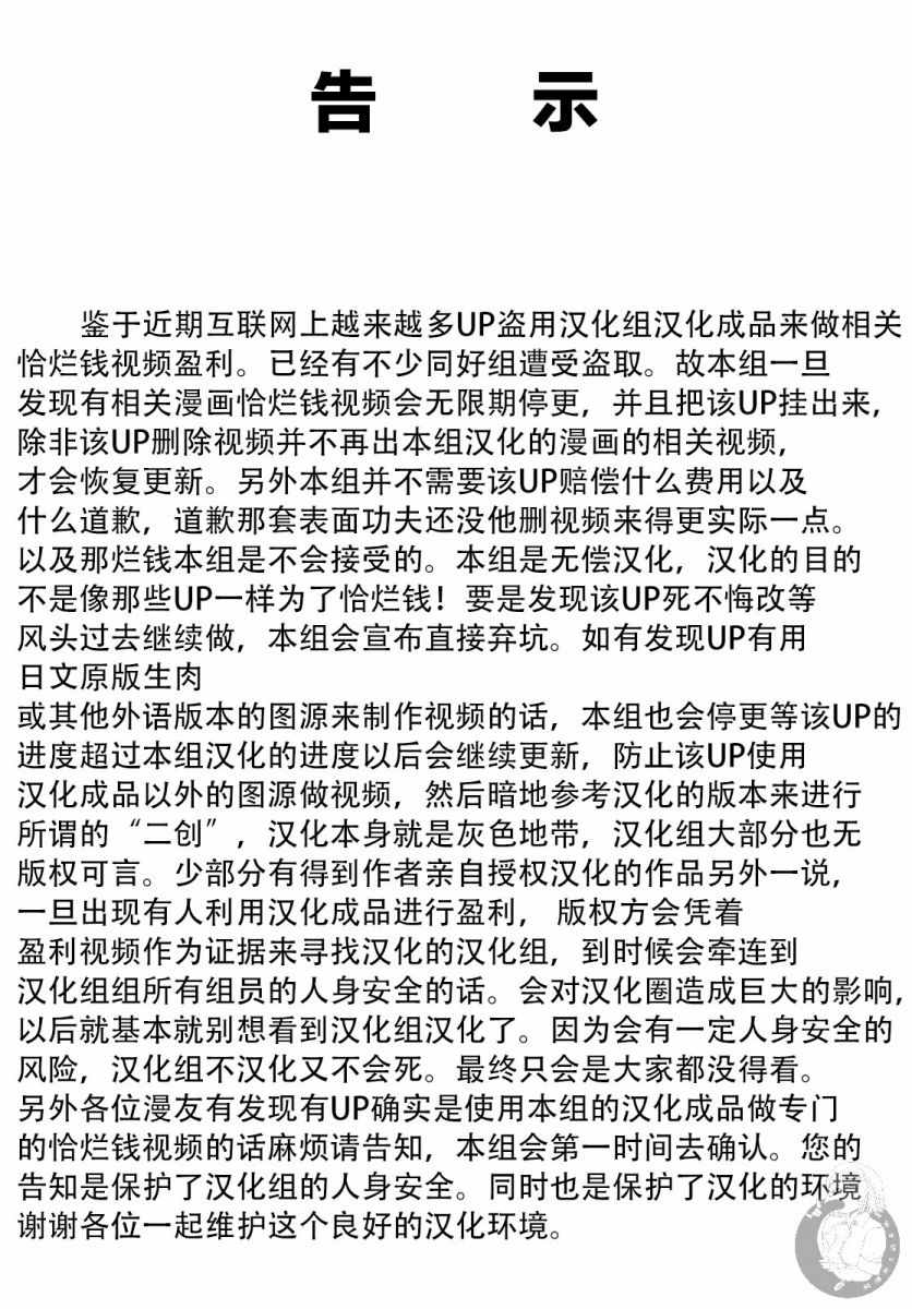 冷酷而又可愛到不行的未來的新娘的麻煩的七天 - 番外02話 - 1